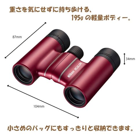 ユアサプライムス Com｜920769 ニコン Aculon T02 8x21 レッド 双眼鏡 8倍双眼鏡 軽量 コンパクトボディー 推し