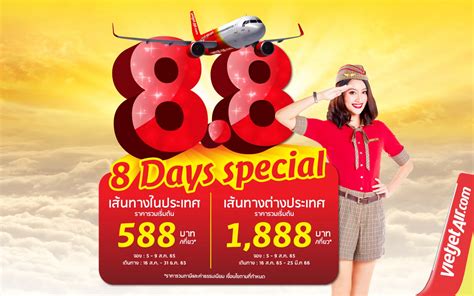 “ไทยเวียตเจ็ท” อัดโปรฯแรง “ลดกระหน่ำ 88 ” ตั๋วบินเริ่มต้น 588 บาท