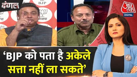 Dangal BJP डर सहम हई ह Anurag Bhadouria NDA Vs INDIA Lok