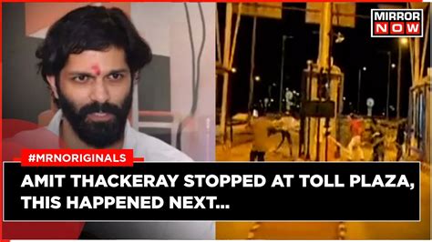 Amit Thackeray Stopped At Toll Plaza Alleged Mns Workers Carried Out Vandalism English News