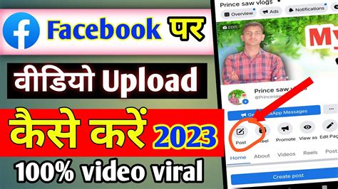 Facebook Par Video Kaise Upload Kare How To Upload Video On