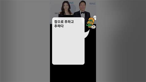 최태원 동거인 김희영과 첫 공개 행보루이뷔통 행사서 포착 Youtube