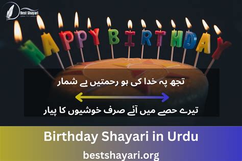 Birthday Shayari in Urdu - Best Shayari