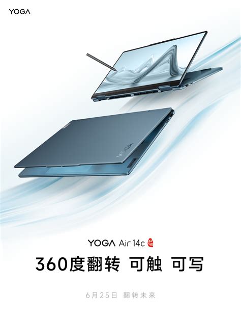 支持360°翻转 联想yoga Air 14c笔记本配置出炉人工智能 中关村在线