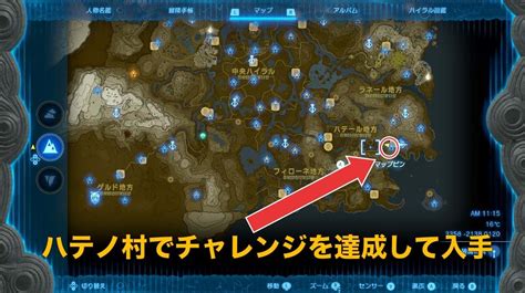 【ティアキン】サゴノハットの入手方法と強さ【ゼルダの伝説ティアーズオブザキングダム】 アルテマ