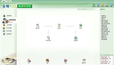 金蝶kis商贸标准版图册360百科
