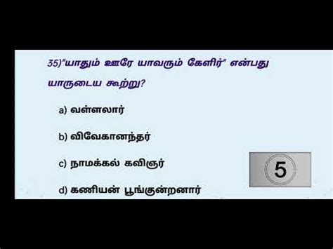 6 10 தமழ மறகளகள tnpsc Tamil questions pothu Tamil tnpsc