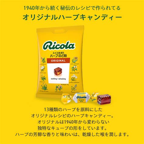 リコラ オリジナルハーブキャンディー 70g 輸入菓子＆食品卸サイト「theboninc」