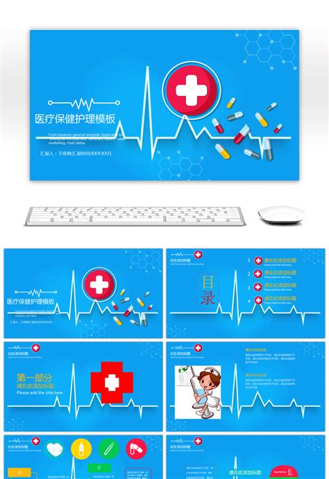 Nursing Ppt Template | PDF Template