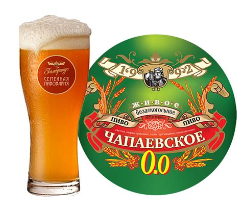 Пиво "Чапаевское безалкогольное", безалкогольные напитки. Чапаевская ...