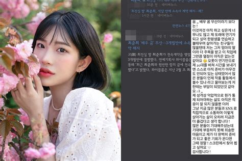 故최진실 딸 최준희 소속사 계약 해지에통제 적응 안돼 20대 못 바쳐