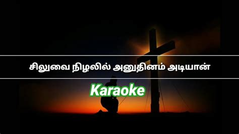 Siluvai Nilalil Anuthinam Atiyaan Karaoke L Track L Tamil Christian