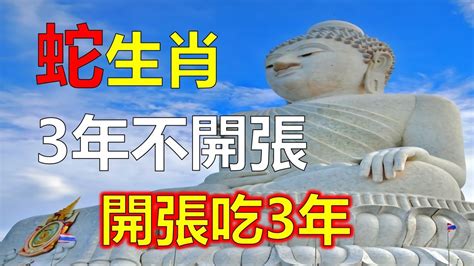 生肖运势屬蛇人，2023年下半年內步步高升，財富大漲農曆4月出生的屬蛇人在2023年下半年開始好運連連，屬蛇人橫財旺，屬蛇人桃花旺，屬蛇人事業