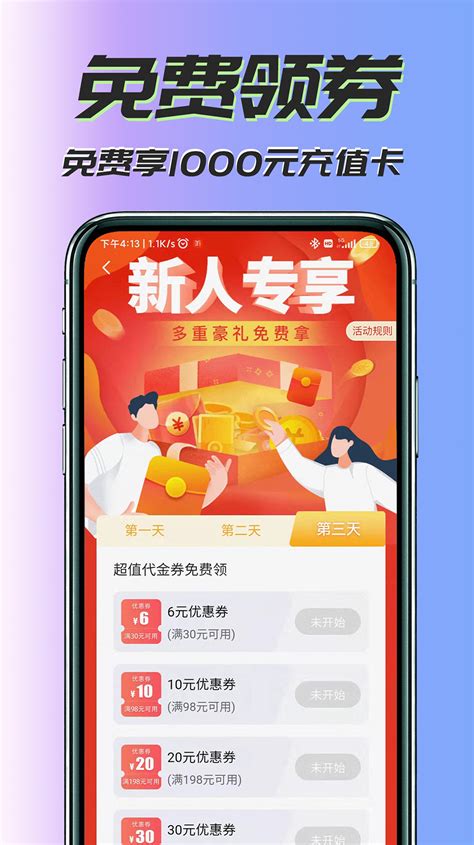 52玩手游 Bt手游盒子 0 1折手游平台 手游公益服app