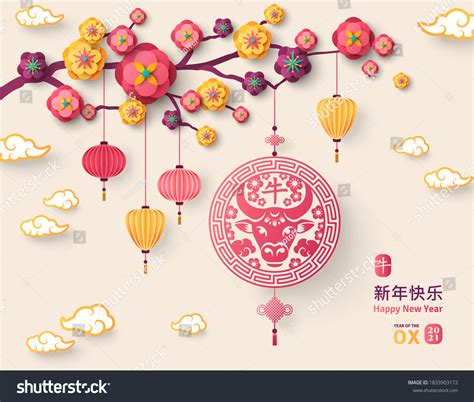 Chinese Greeting Card Zodiac Symbol 2021 Stock Vector (Royalty Free ...