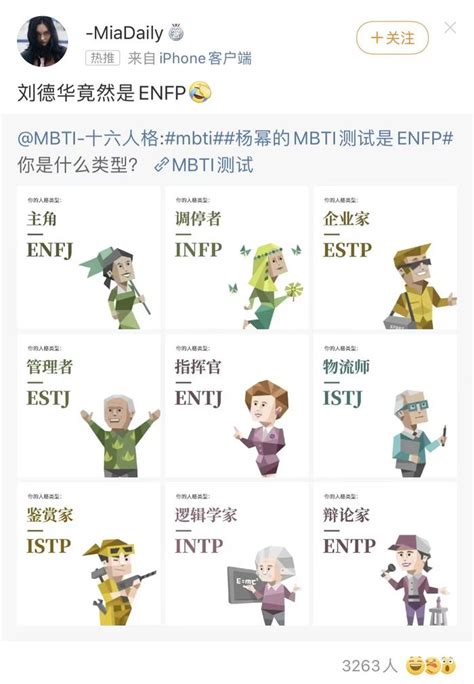 Mbti人格测试走红： 超级准”还是 伪科学”？ 有数