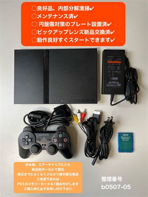 PS2 本体薄型SCPH 39000動作確認済すぐに遊べるセット 通販 energia azc uam mx