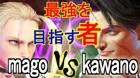 スト6まごキャミー vs kawanoルーク 最強を目指す者 magoCAMMY vs kawanoLUKESF6