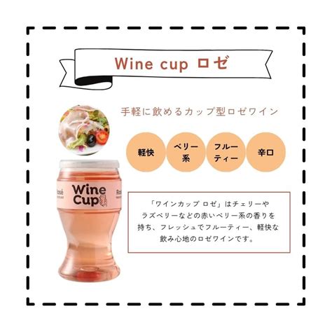 楽天市場マラソン限定最大2000円OFF イタリア ワインカップ アソート 各2本 187ml カップワイン イタリアワイン ワイン