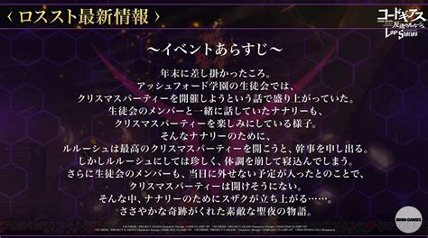 ＜画像26＞カレンがサンタ、スザクがトナカイに⁉ 『コードギアス ロススト』クリスマスイベントはナナリーのためにスザクが立ち上がる