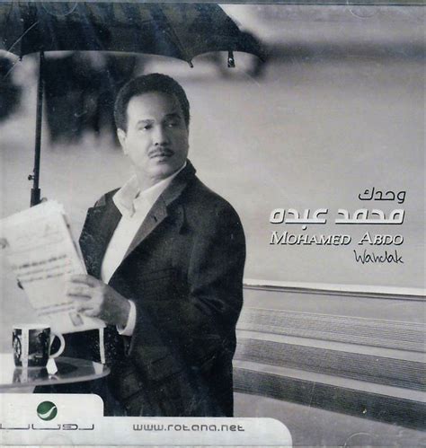 محمد عبده Mohammed Abdo وحدك Wahdak 2009 Cd Discogs