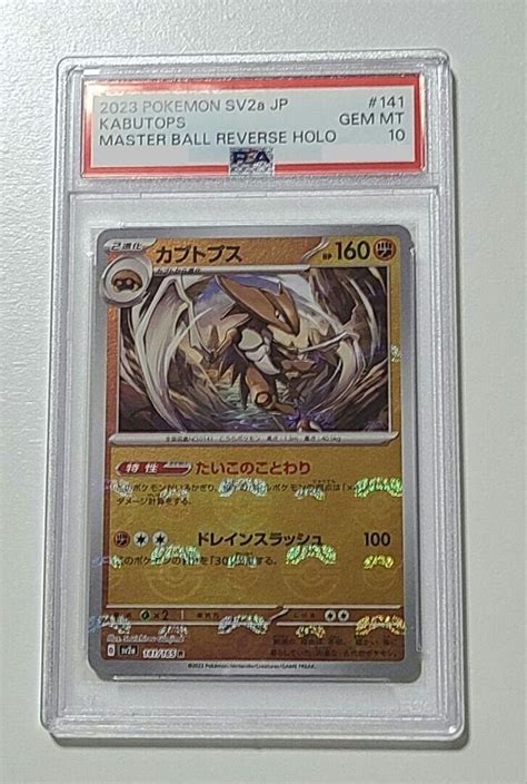 PSA 10 Pokemon Card Kabutops Master Ball Reverse Holo 141 165 Sv2a 151