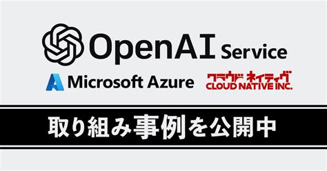 Gpt Azure Openai Service Cloudnative Inc Blogs