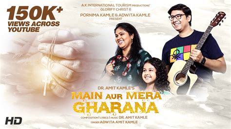 Main Aur Mera Gharana Official Video L Glorify Christ 6 L Adwita Amit