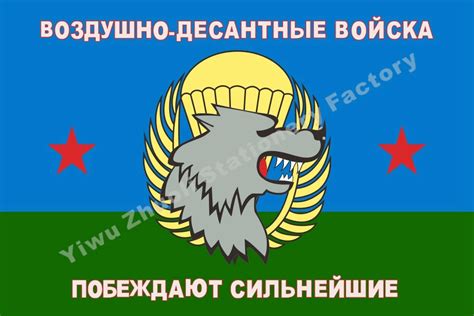 Airborne Troops Flag 90 X 150 Cm 100d Polyester Print Wolf Special