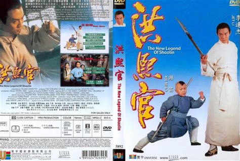 Jetli: Legend of the Red Dragon 1994