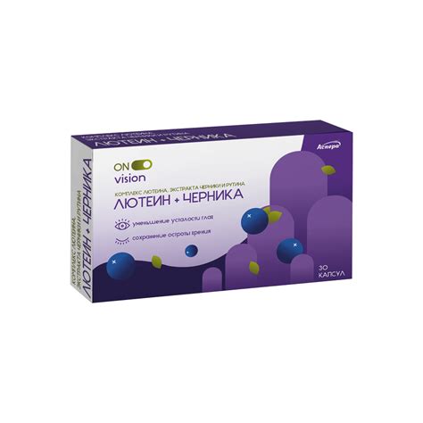 Комплекс Лютеин/черника/рутин капс. №30 по цене 499 рублей купить в ...