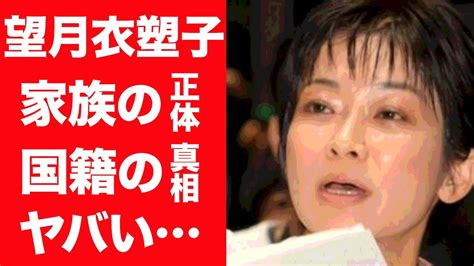 【驚愕】望月衣塑子がジャニーズ会見で怒号を飛ばした理由家族の正体に一同驚愕！『東京新聞記者』が特別視される本当の理由や真の国籍に驚きを隠せない！ Youtube