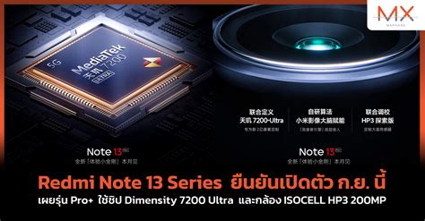 Redmi Note Series Pro