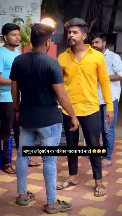 म्हणून Whatsapp वर पत्रिका पाठवायचं नाही🤣😄😜😁😂😅💔 Marathicomedy