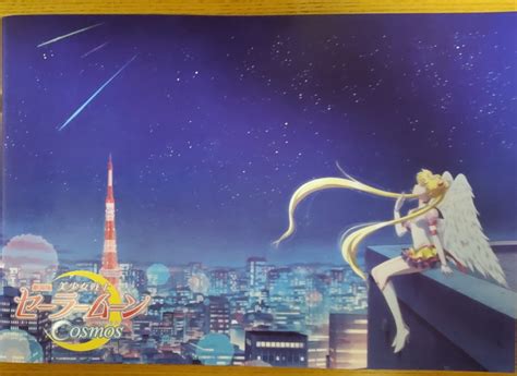 美少女戰士sailormoon最新電影版cosmos 前篇 興趣及遊戲 書本 And 文具 雜誌及其他 Carousell