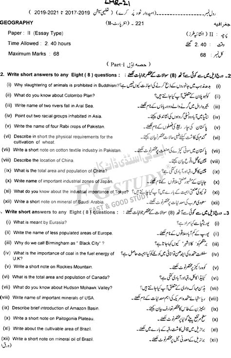 12th Class Geography Past Paper 2021 Lahore Board Subjective