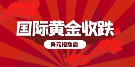 现货黄金7月7日行情分析：非农即将登场 黄金再度收跌 知乎