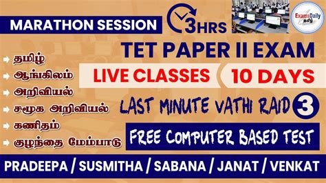 TET PAPER II Live Marathon Classes Free Practice Computer Based