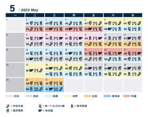 中華職棒賽程2023：34 年職棒每日賽程、轉播直播平台整理 蘋果仁 果仁 Iphoneios好物推薦科技媒體