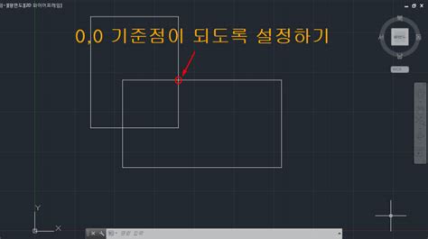 Autocad 오토캐드 최종 좌표 기준 좌표 지정 네이버 블로그