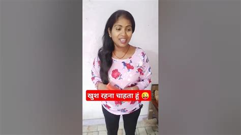 में तुम्हारे साथ हमेशा खुश रहना चाहता हुं 🤣🤣 Netranu Viral