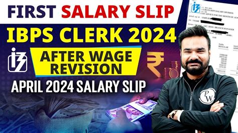 Ibps Clerk Salary Slip After Wage Revision Ibps Clerk April