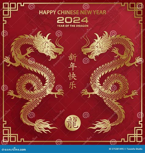 Joyeuse Nouvelle Année Chinoise 2024 Signe Zodiaque Année Du Dragon