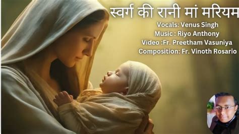 Maa Mariyam Tu Dhanya Hai Mother Mary Songfr Vinoth Rosario Youtube