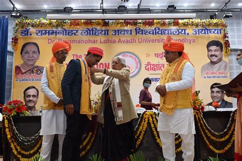 Convocation of Dr Ram Manohar Lohia Avadh University concluded ड0