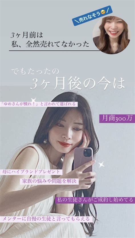 私の最大の武器は、売れなかったこと！！！ 【一目置かれる女性起業家になりたい向け】高見えブランディング