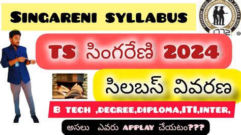 Singareni Notification Syllabus Analysis