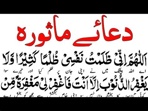 Dua E Masura Full Rabbi Jalni Dua Emasura Full HD Arabic Text