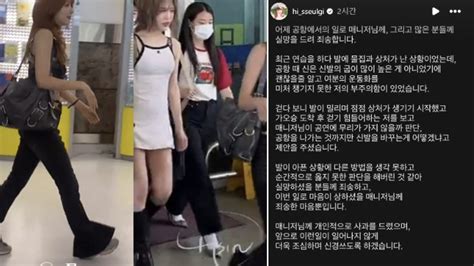 레드벨벳 슬기 ‘매니저 하이힐 갑질 실상 알고보니 민중의소리