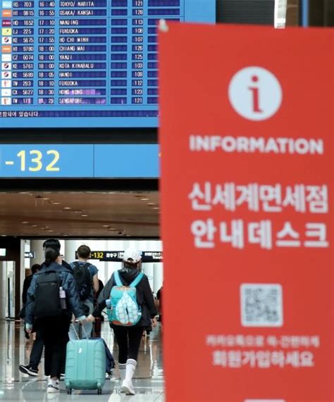 인천공항 출국장 면세점 사업자로 신세계·호텔신라 선정 네이트 뉴스